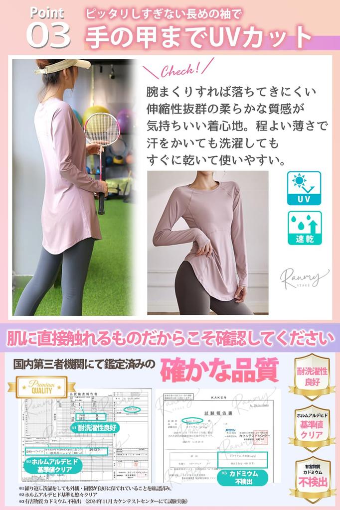 Ranmy Stage Long Sleeve Yoga with Slimming UV Sun Quick Extra Long Size M Women's T-Shirt Silhouette, Protection, Protection, Drying, Lightweight,