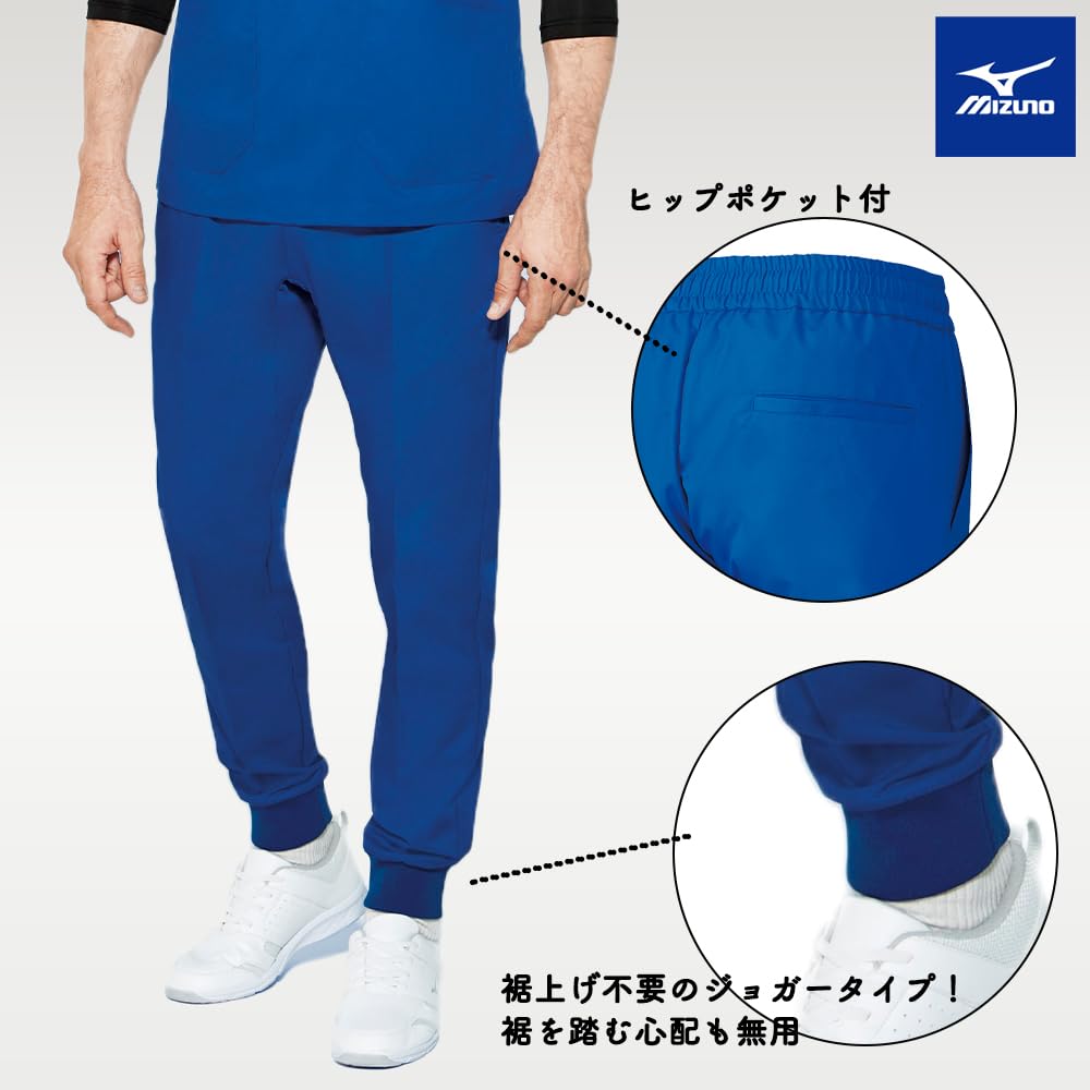 Медицинский и сестринский лабораторный халат и брюки-джоггеры и эластичные карманы по внутреннему шву с обеих 8 14 темных до японского размера [Mizuno] брюки, унисекс, мужские