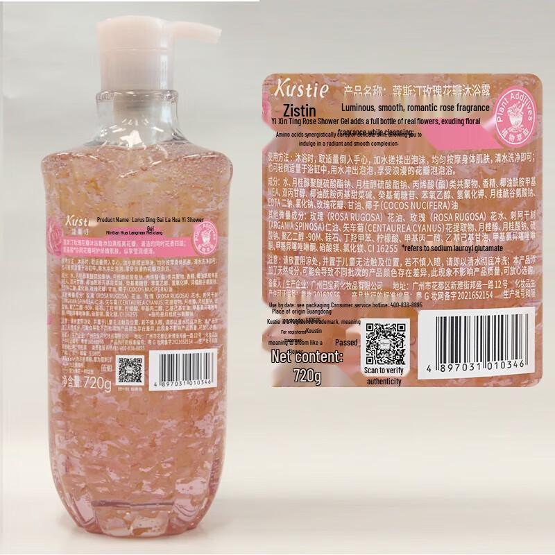 Kustie Cherry Blossom Rose Moisturizing Shower Gel (720g x 2 Bottles)