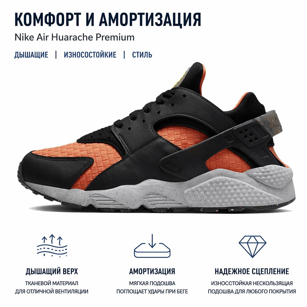 Nike Мужские кроссовки Nike Air Huarache Crater Premium Черный Атомик Оранжевый Антрацит Белый DQ5013-001