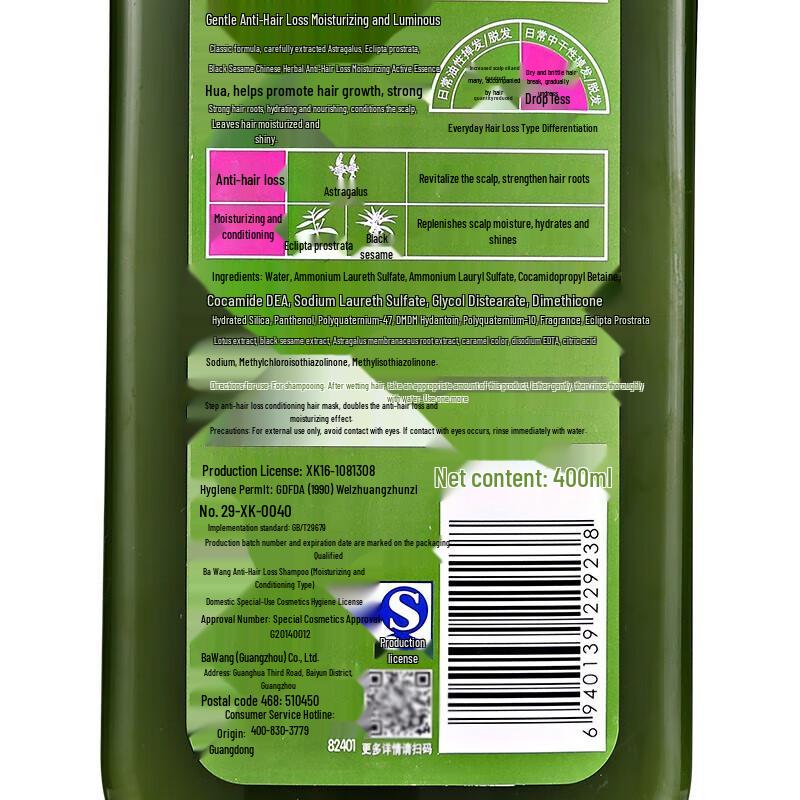 BaWang Anti-Hair Loss Shampoo