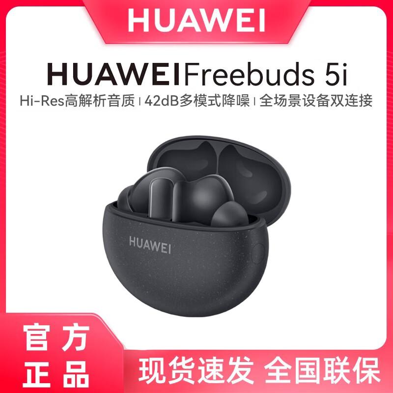 Huawei Беспроводные наушники FreeBuds 5i