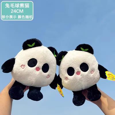 Плюшевая игрушка панда восьмидюймовая кукла для игрового автомата кукла кольцо событие подарок свадьба бросать
