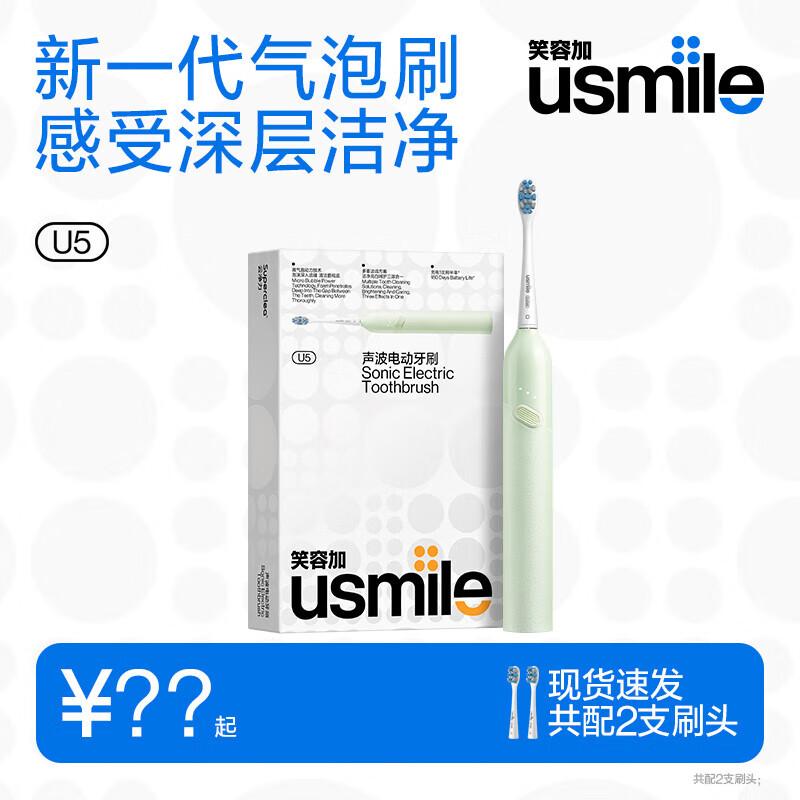 usmile U5 Звуковая электрическая зубная щетка вилка CN (адаптер в комплекте)