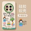 Summer mobile phone case is suitable for Huawei mate80 happy girl 70pro + silicone 60 lanyard 50 characters 40 soft case