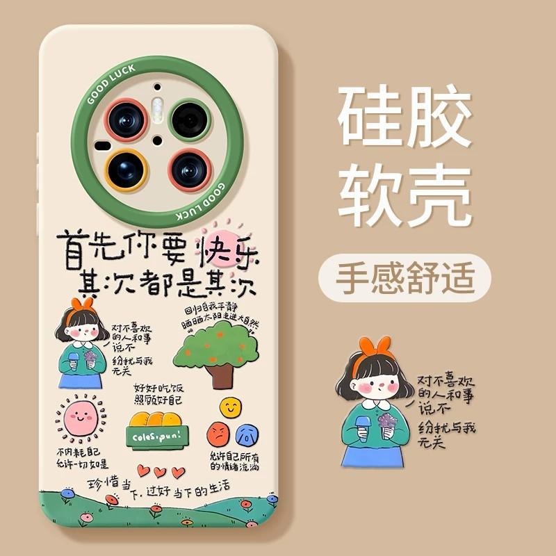 Summer mobile phone case is suitable for Huawei mate80 happy girl 70pro + silicone 60 lanyard 50 characters 40 soft case