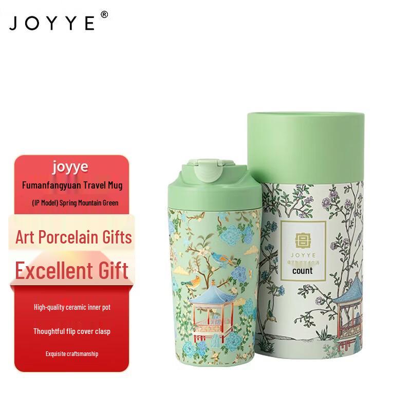 Керамическая дорожная кружка JOYYE Fumanfangyuan
