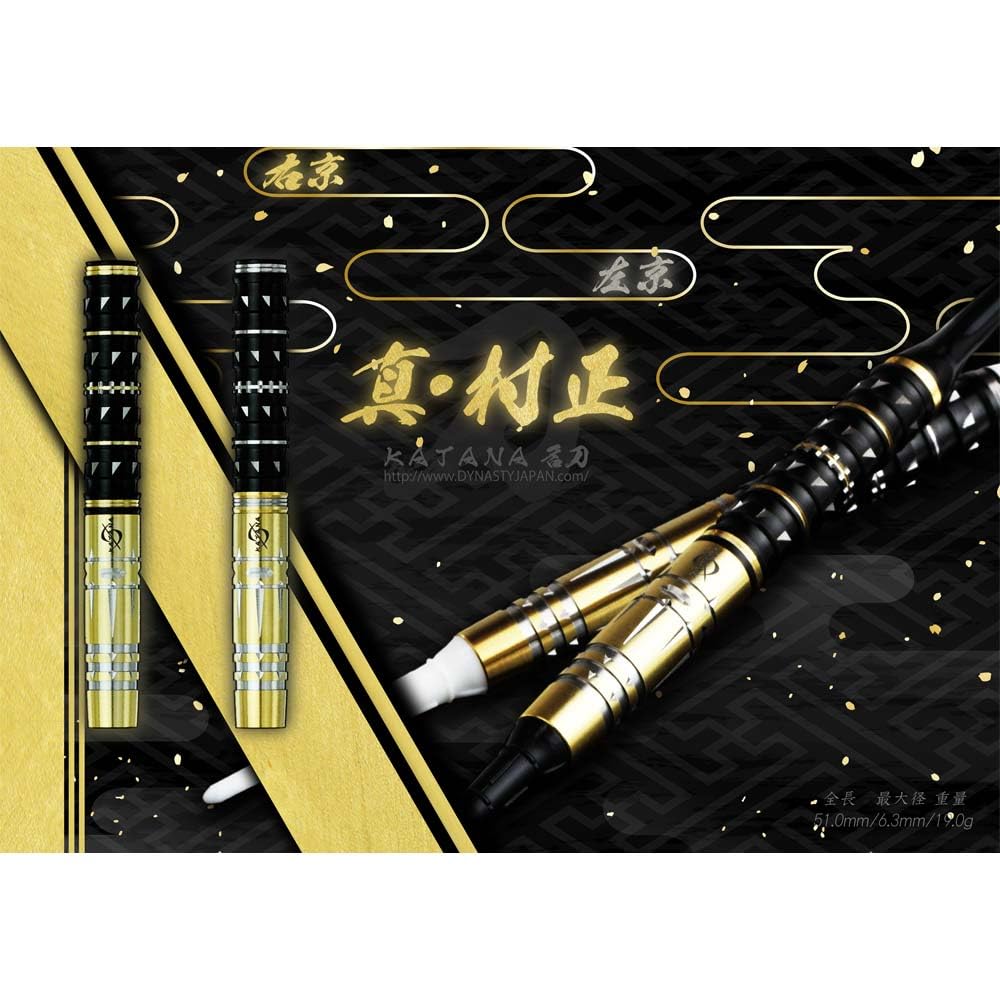 Dynasty КАТАНА Катана знаменитый меч Син Мурамаса Укё SHIN Muramasa UKYO 2BA дартс баррель дартс набор