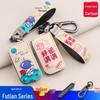 Защитный чехол для ключа для Foton Toano, Daimler Auman, Тяжелый грузовик Auman GTL и Фургоны Auman EST