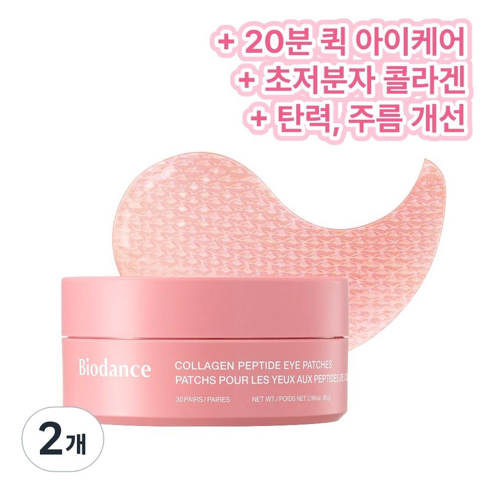 Biodance Collagen Peptide Eye Patch