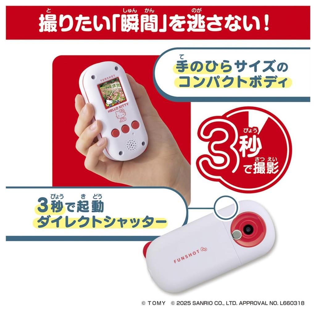 TAKARA TOMY FUNSHOT Hello Kitty
