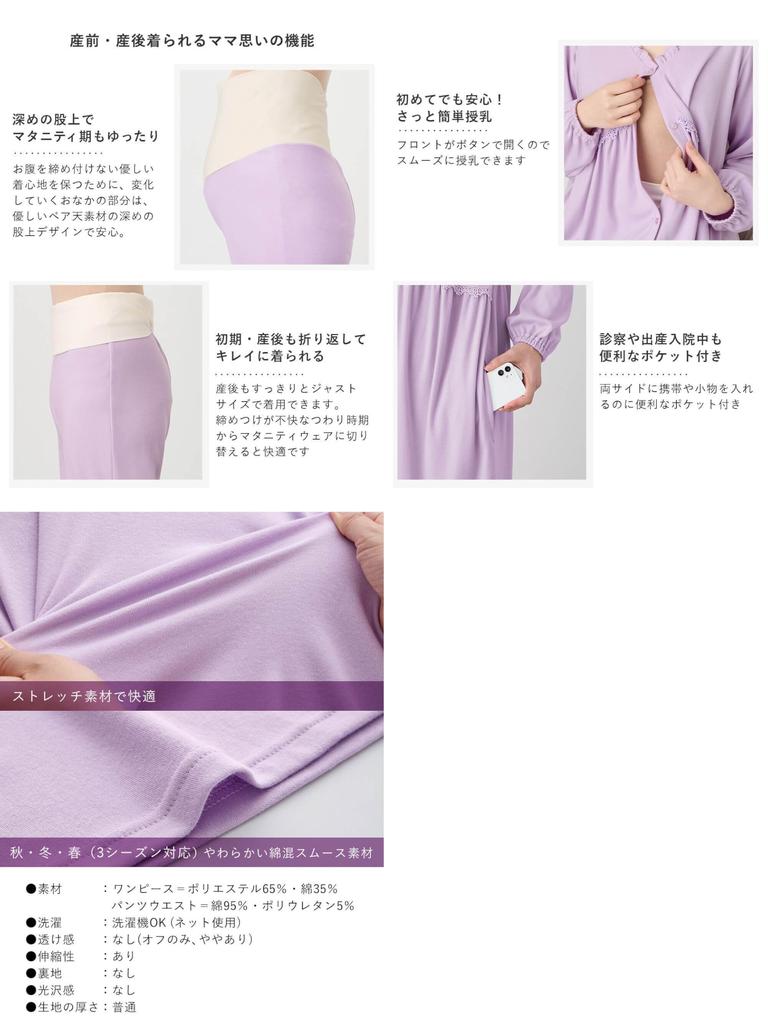 Пижама для беременных с открытым передом и длинными рукавами, хлопковая смесь, мягкая, гладкая, с переключением, сборками, для госпитализации, размер L, фиолетовая [ANGELIEBE] дородовая/послеродовая