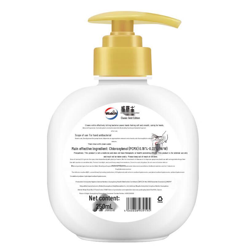 Walch Antibacterial Hand Wash & Bergamot Shower Gel Bundle