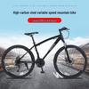 26-Inch Adult Mountain Bike with Double Disc Brakes and Variable Speed for Off-Road Riding