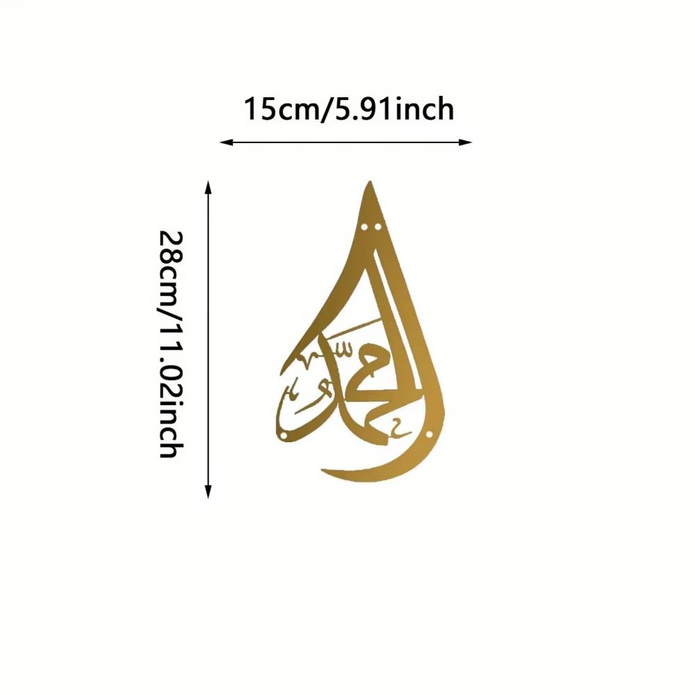 1PC Gorgeous Tear Drop Metal Allah Muhammad Wall Art: Features Arabic Calligraphy. A Stunning Islamic Decor Piece.
