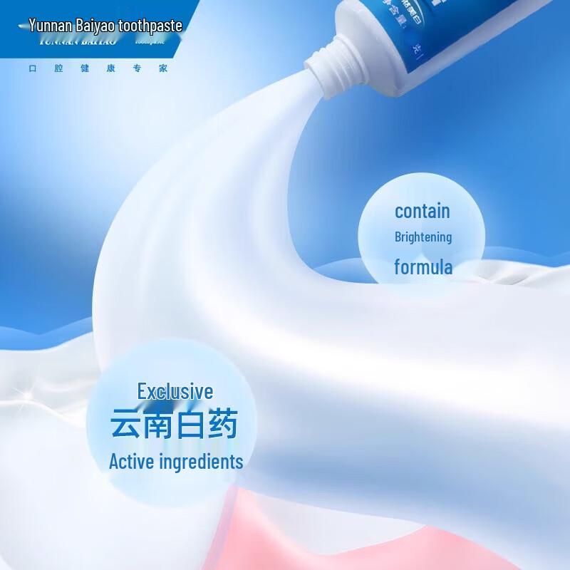 Зубная паста Yunnan Baiyao для здоровых десен и свежего дыхания