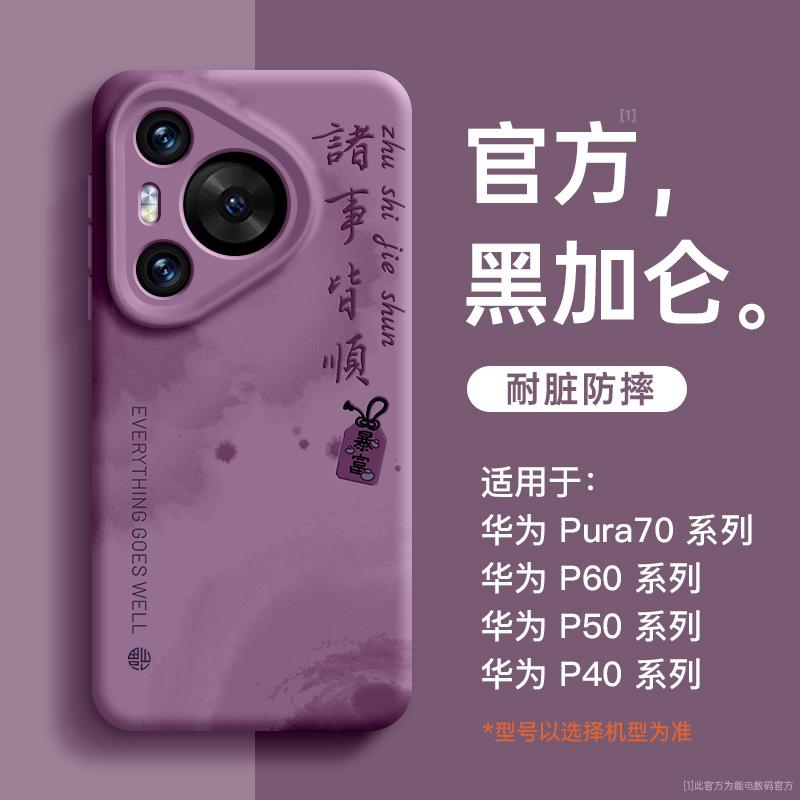 Подходит для чехла мобильного телефона Huawei pura11, новый pura11pro силиконовый p11 противоударный p11pro полностью закрывающий простой 11.