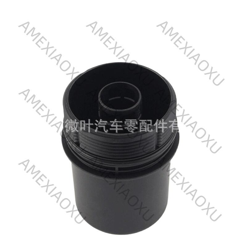 OEM:LR023041 Suitable for Range Rover/Sport Engine Oil Filter Cover 4.4 AMEXIAOXU