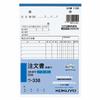 KOKUYO 3-piece order form with confirmation letter carbonless B6 vertical 8 lines 50 pairs U-338