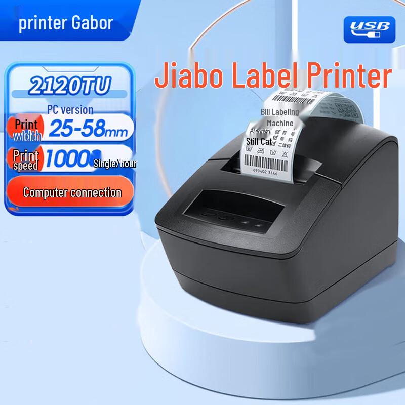 Gprinter Коммерческий термопринтер для этикеток и штрих-кодов вилка CN (адаптер в комплекте)
