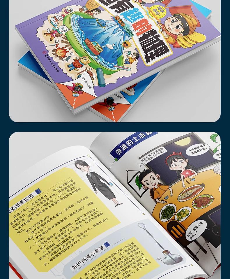 Super Interesting Physics Comics: 6-Volume Set for Young Learners Aged 8-15