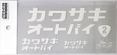 Комплект наклеек для мотоцикла Kawasaki 14W (Исключенные символы) цвет: Белый J70100156
