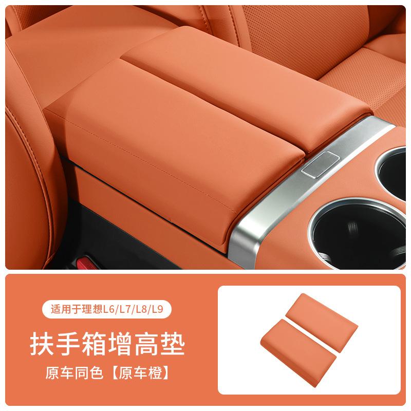 For Li Lixiang L6 L7 L8 L9 Car Armrest Box Protective Cover Ideal Armrest Box Height Increase Leather Scratch-Resistan Pad