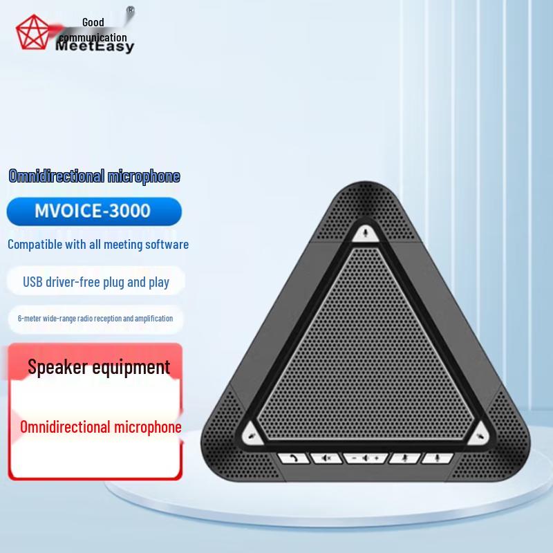 Meeteasy Professional Conference Systems (CN version)