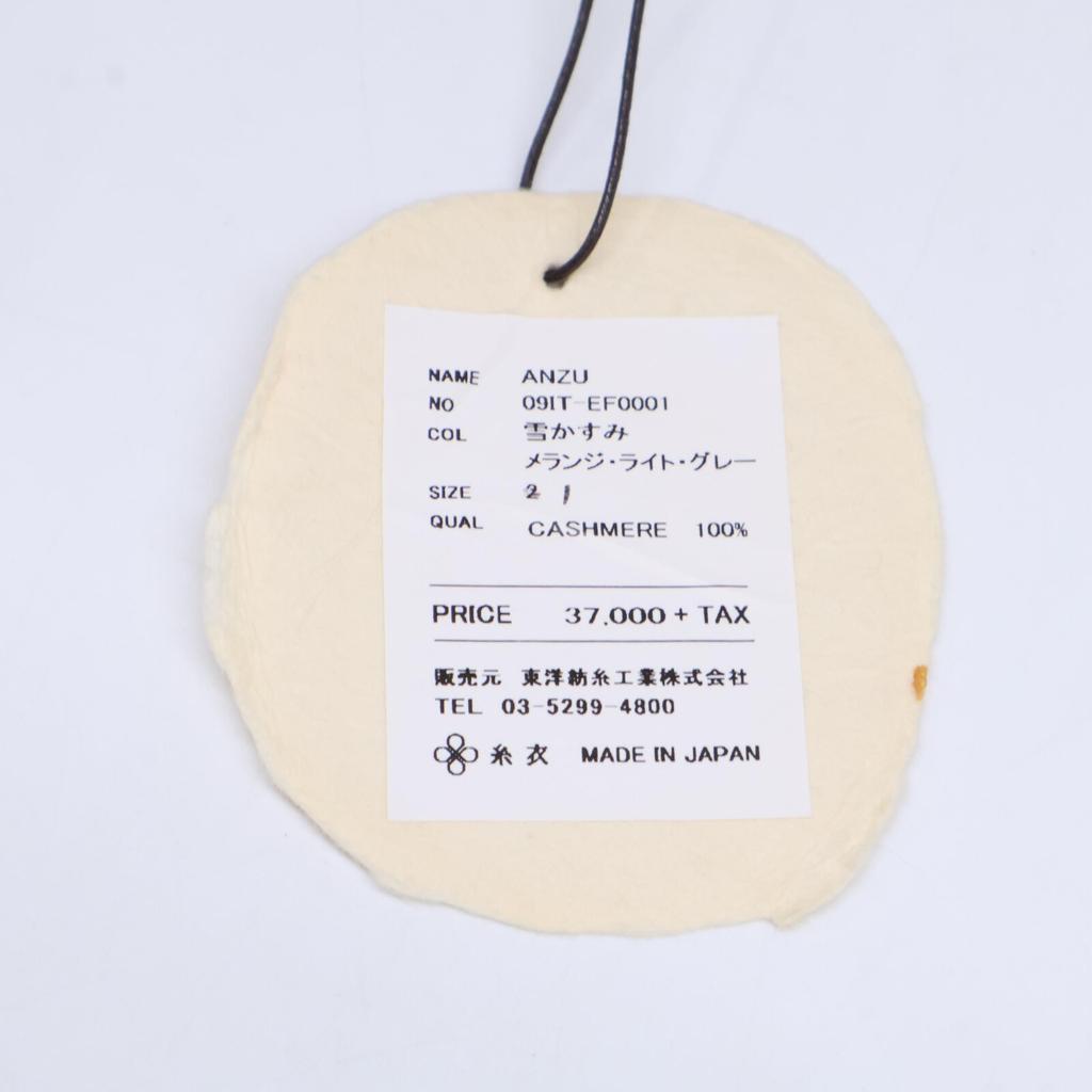 TOYOBOSHI Ito-Ki Меланж Светло-серый 09IT-EF0001 кашемир100 вязаный топ 1 Светло-серыйБ/у