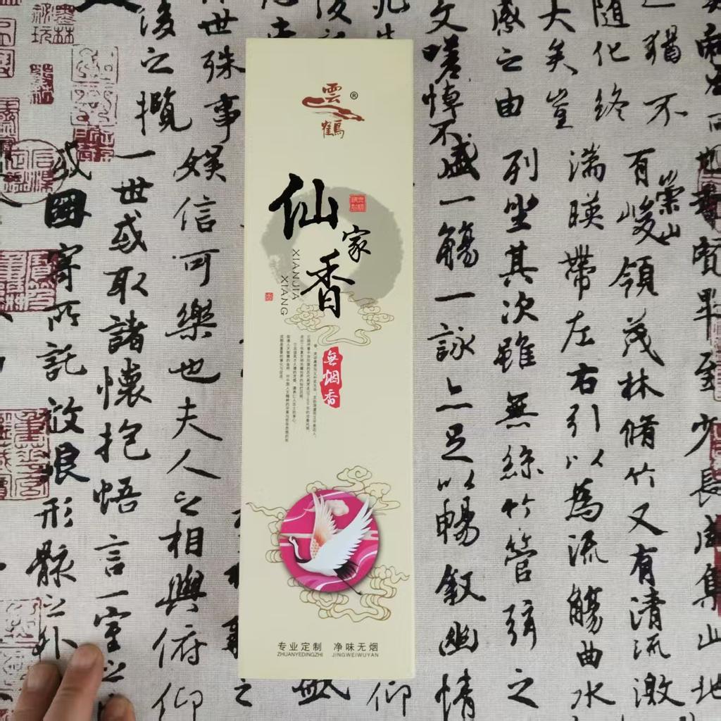 Благовония Палочки Бездымные Черные Гуаньинь Сандаловые Благовония Для Помещений Бог Богатства Бессмертное Подношение Будде Благословение Джосс-Стик