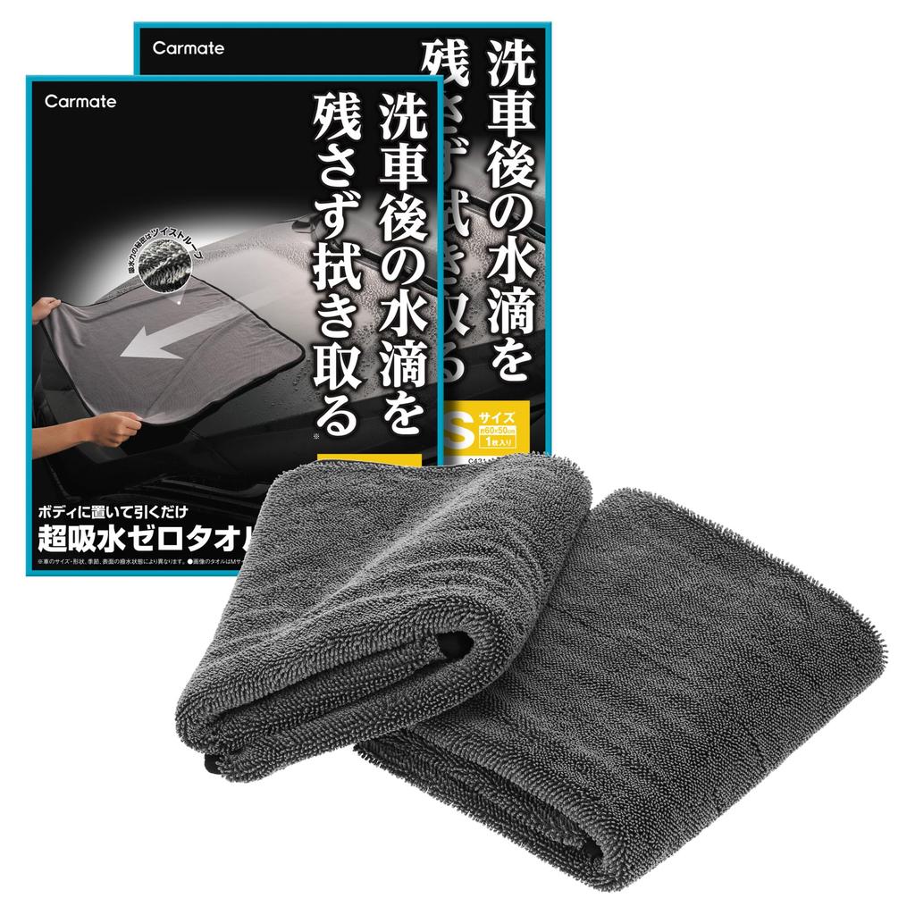 Carmate Car Wash Ultra Absorbent Zero Small Set of for Simply Place On Crossbody and C431W Towels, Towels, (60x50cm), 2, Wiping, Pull!