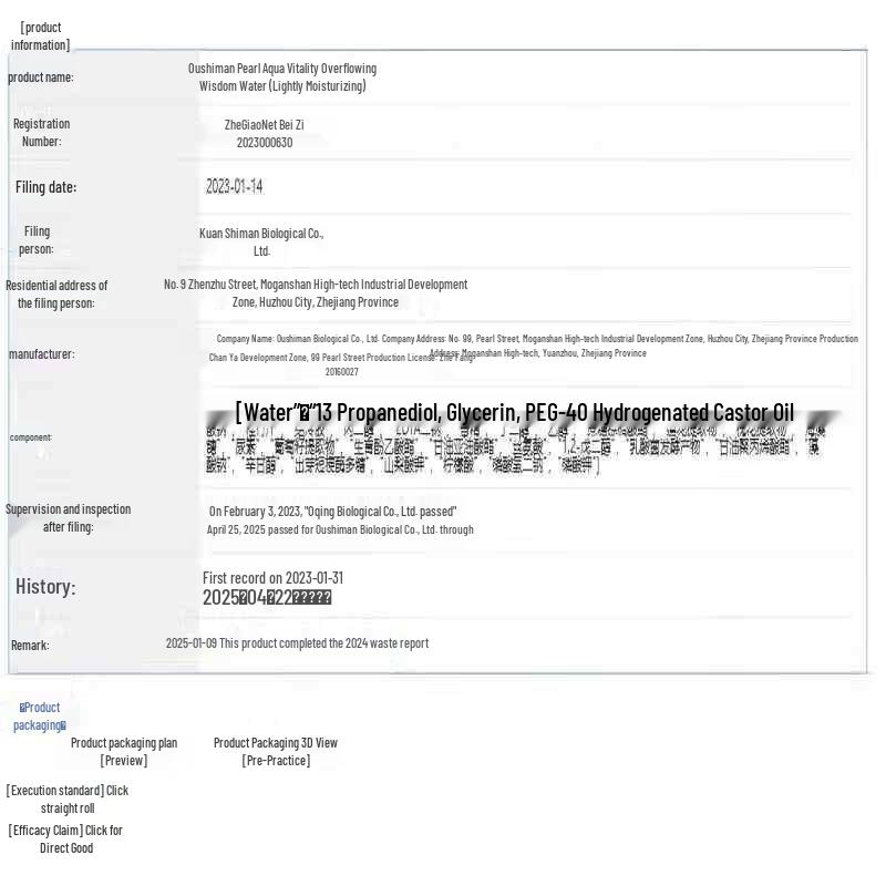 OSM Pearl Aqua Умный увлажняющий и питательный набор для ухода за кожей