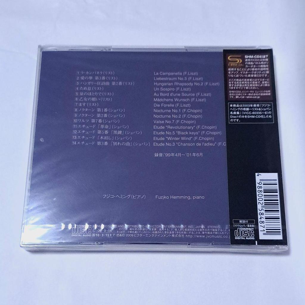 [ИСПОЛЬЗОВАННЫЙ] Чудо Фудзико Хемминг - Коллекция шедевров Листа и Шопена Фудзико Хемминг