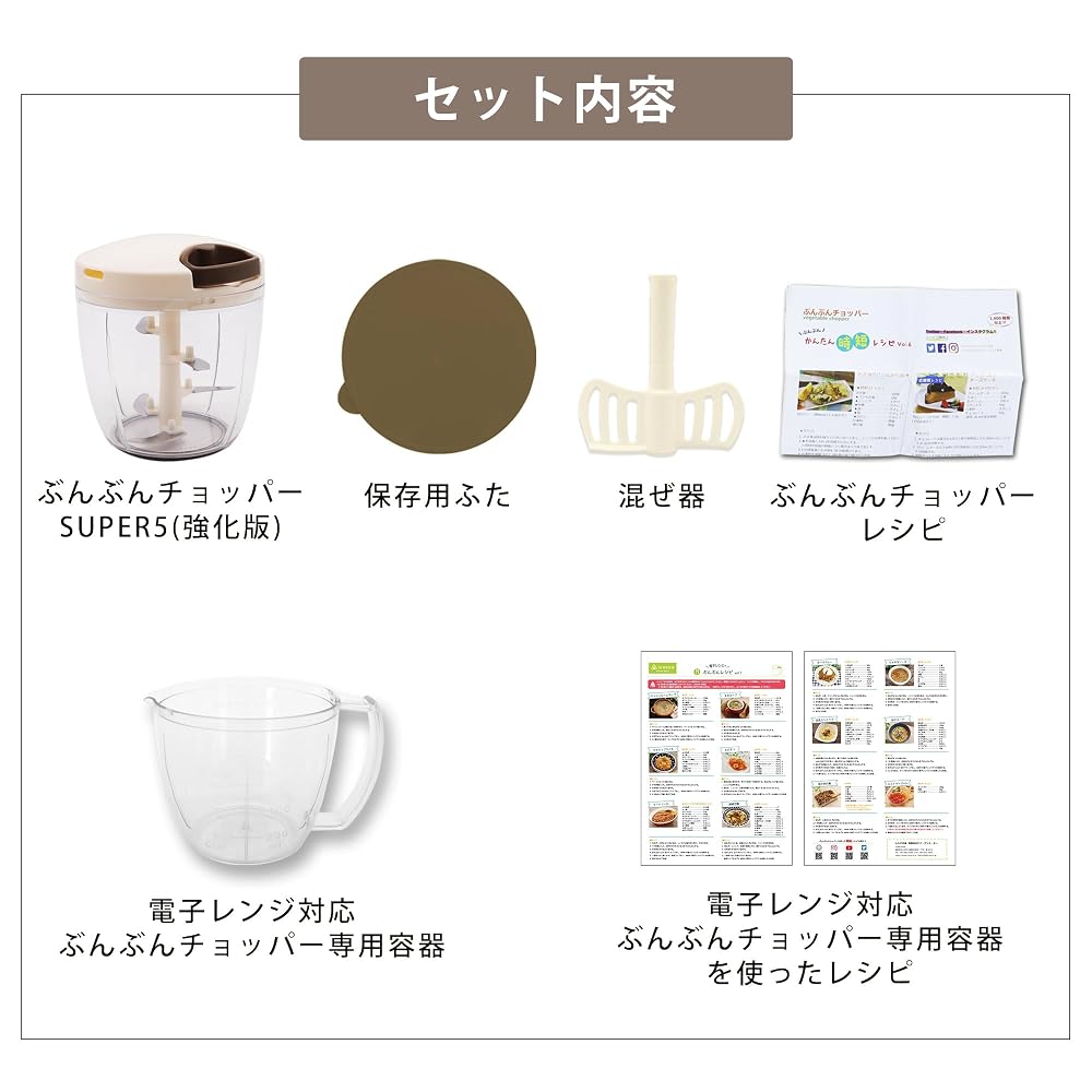 KA Dishwasher-Safe Enhanced Bunbun Chopper Super 5 [ ] + Microwave-Safe Bunbun Chopper Dedicated