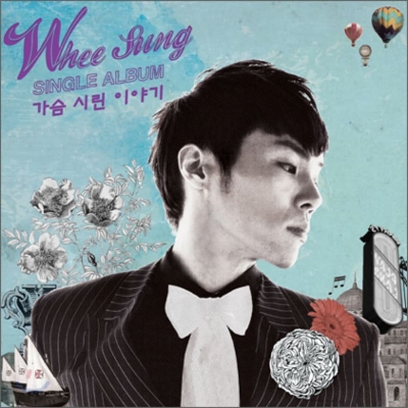 Wheesung - A heartbreaking story