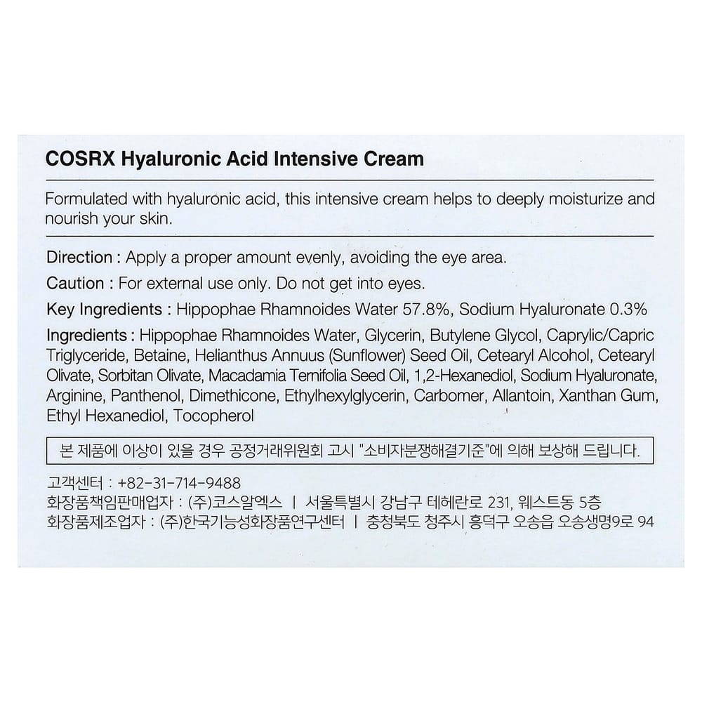 COSRX Hyaluronic Acid Intensive Cream 100g Интенсивный крем с гиалуроновой кислотой (3,52 унции)