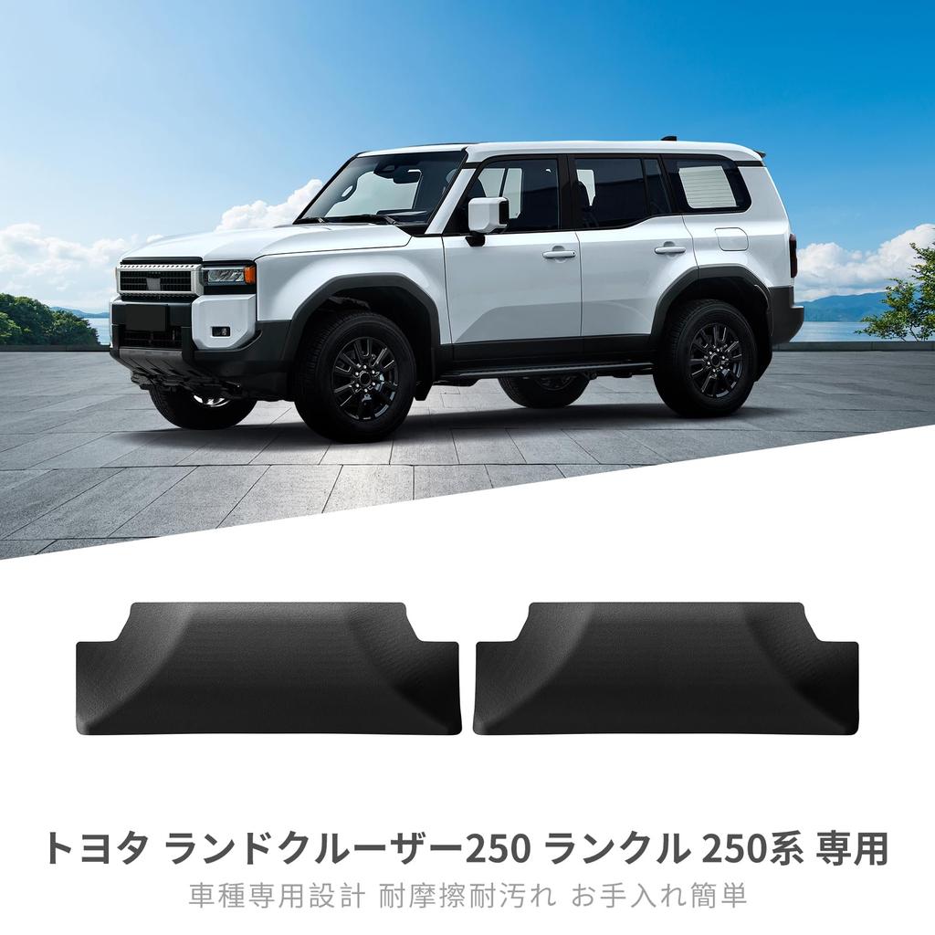 ZUNDUO Защитные накладки на спинки задних сидений для Toyota Land Cruiser серии 250 Защита от пятен и ударов ногами из ТПЭ Легко устанавливаются на Land Cruiser 250 2024 года и текущей модели