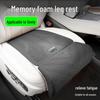 Подушка-удлинитель для подставки для ног сиденья автомобиля Geely Boyue, HaoYue, Xingrui