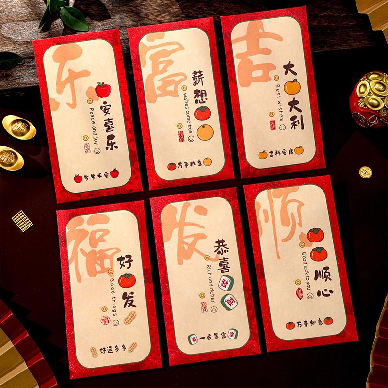 6 шт. Красные конверты 2026 год Лошади в китайском стиле, благословение, конверты для счастливых денег, традиционные мультяшные красные пакеты