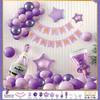 Happy Birthday Party Boys And Girls Scene Arrangement Decorative Supplies Background Wall Balloons Internet Celebrity 18 Bar Mitzvah