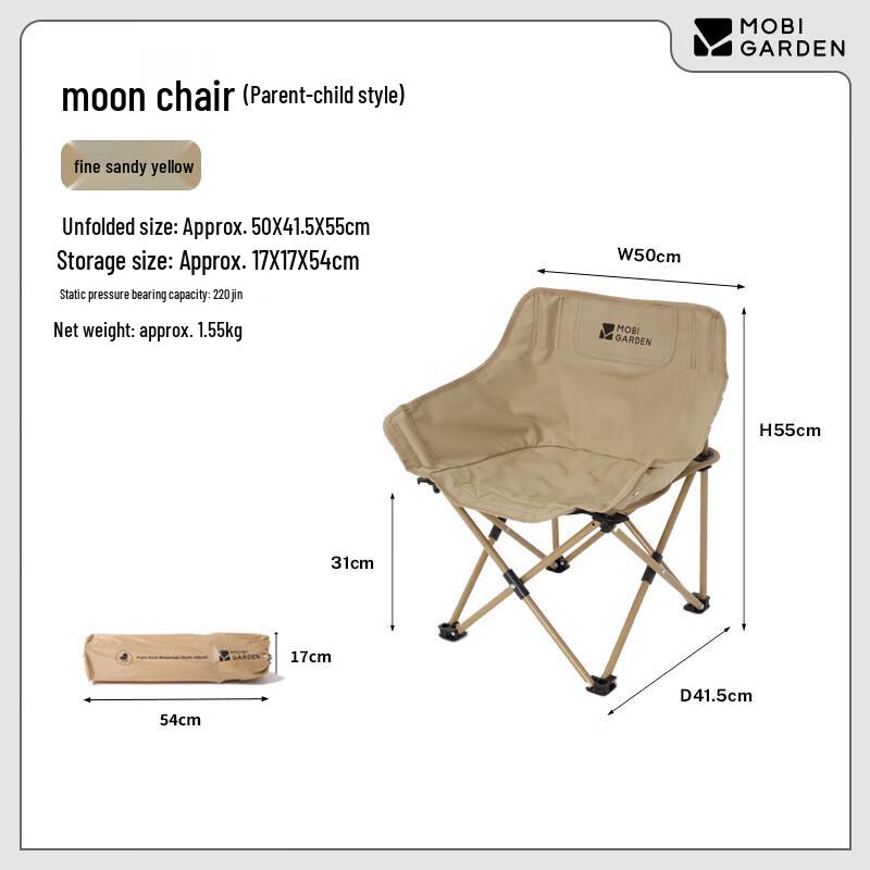 Mobigarden Kids Portable Folding Moon Chair for Camping