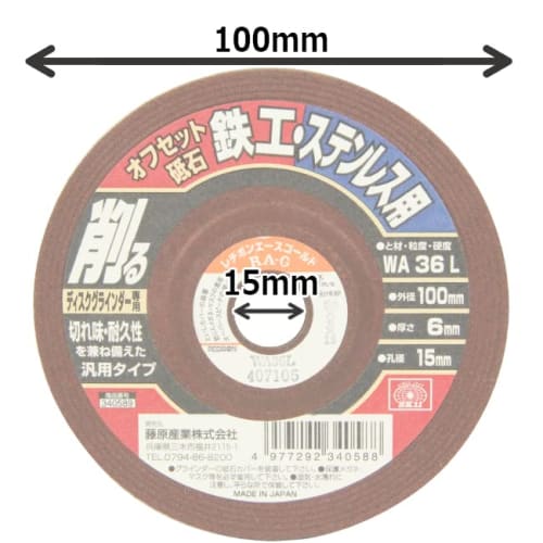 SK11 (SK11) Offset Whetstone for Disc Grinder For Ironwork/stainless Steel WA36L 100ÁEÁE5mm