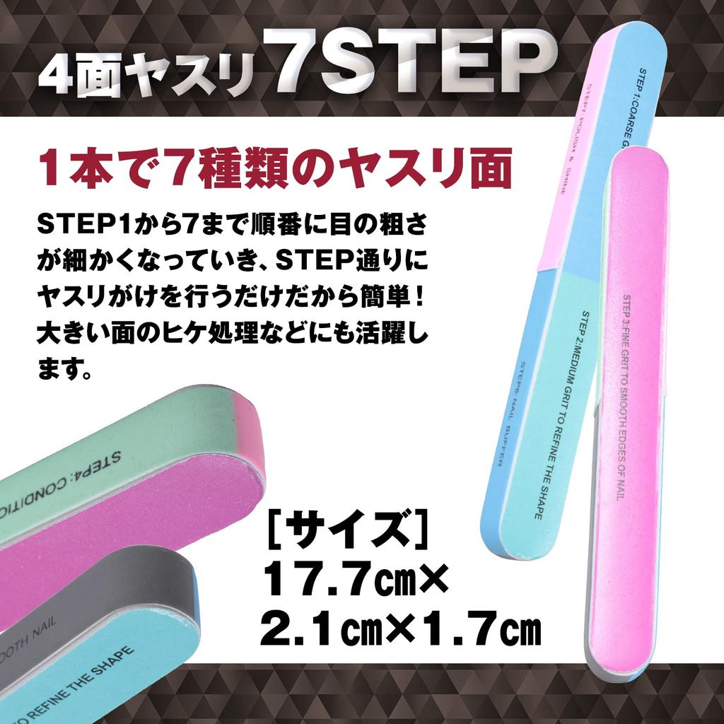 @ROOMS AtTool Series Gate Finisher Starter Set, Glass File Shiner, 7-Step, for Gate Processing of Plastic Models and Gunpla