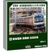КАТО (КАТО) Масштаб N Линия Токю Мегуро Серия 5080 8-вагонный набор Модель поезда 10-1458