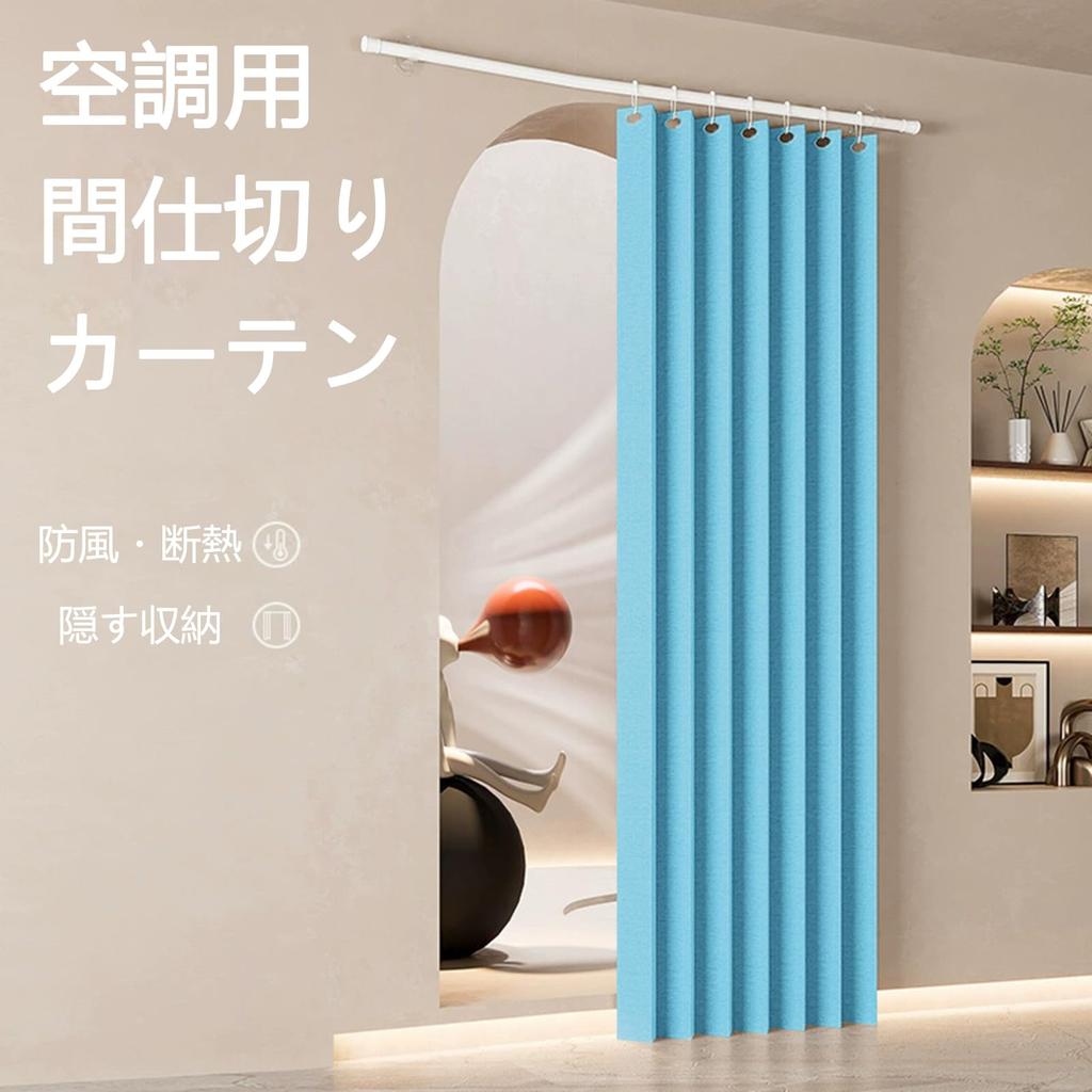 Ширма-гармошка для приватности, горячая гостиная, 1 панель, штора, затемняющая, утепленная, стиль, норен, занавеска, вход, весна, гостиница, кухня, комната,