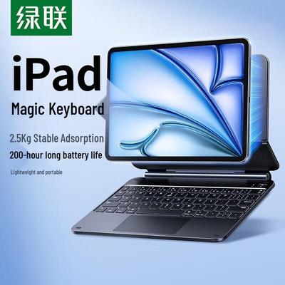 Ugreen KU007 Чехол-клавиатура Magic для iPad Air 13" и Pro 12.9"