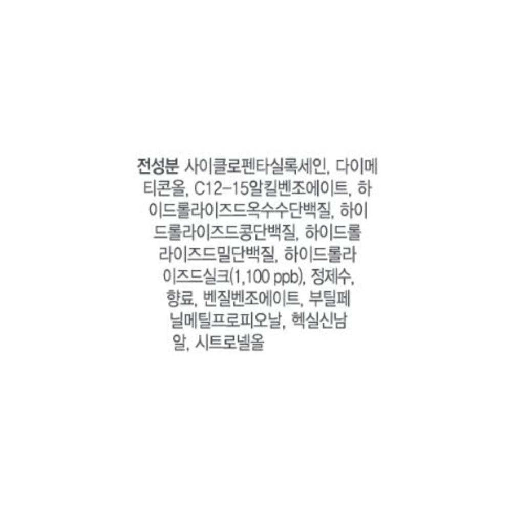 Silk Therapy Moisture Triple S Essence, 130ml, 1 Unit