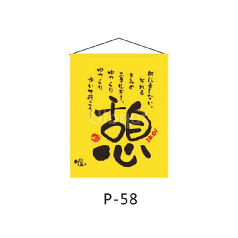 Sushi Tavern Business Wind hanging cloth Cloth curtain Japanese flag hanging Decorative Flag of Japanese material store 32-64