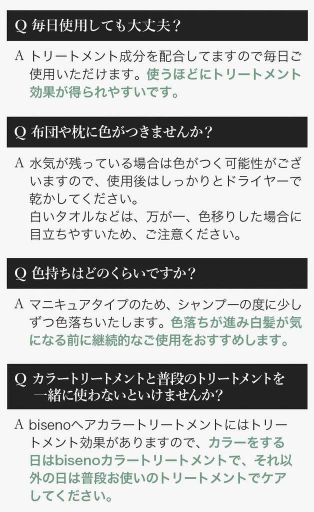 Organic Gray Hair Biseno Hair Color Light 150g X 2 Floral for Men and Women Care Treatment, Brown, (Approximately 2-Month Supply), Diamine-Free,