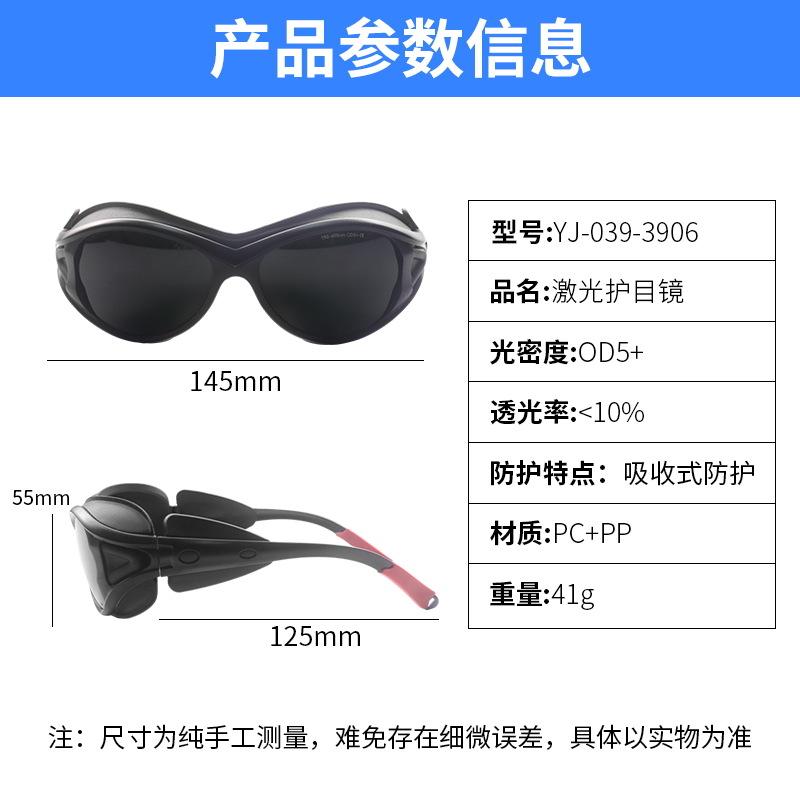 Laser safety goggles for marking machines, cutting, and welding; special anti-red light protective eyewear for electricians
